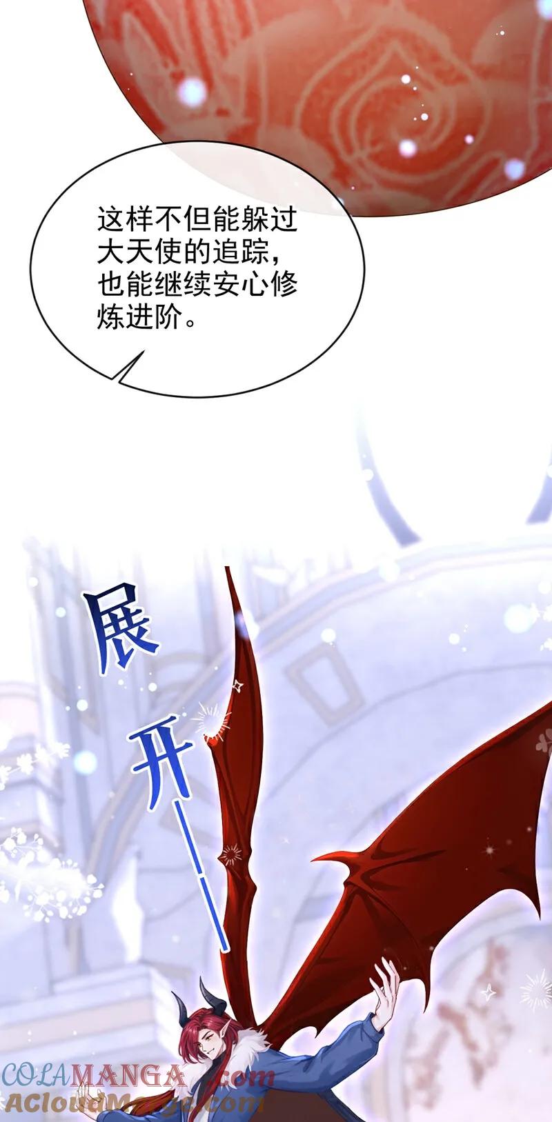 《快穿系统：反派大佬不好惹》第209话 由你来孵化我 第16页