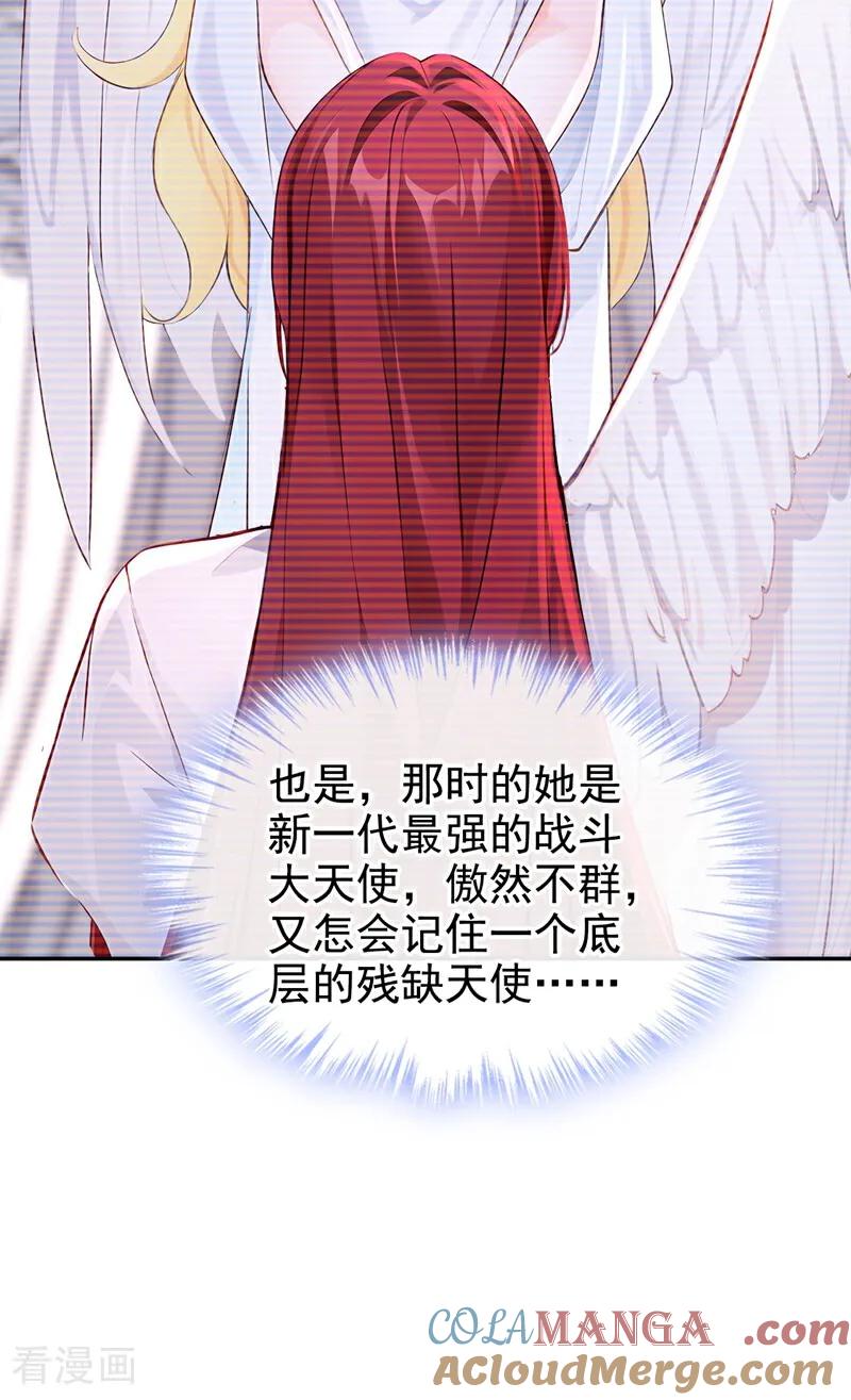 《快穿系统：反派大佬不好惹》第209话 由你来孵化我 第22页