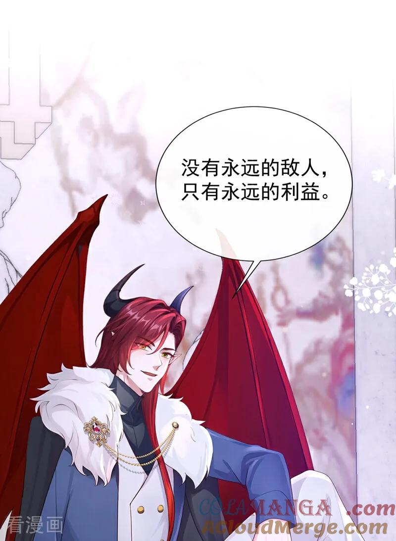 《快穿系统：反派大佬不好惹》第209话 由你来孵化我 第10页