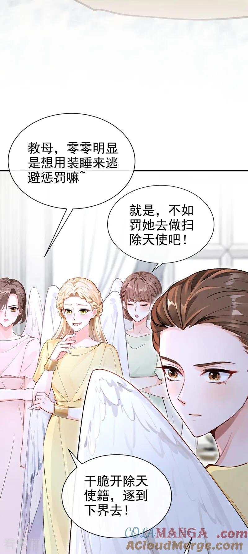 《快穿系统：反派大佬不好惹》第209话 由你来孵化我 第37页