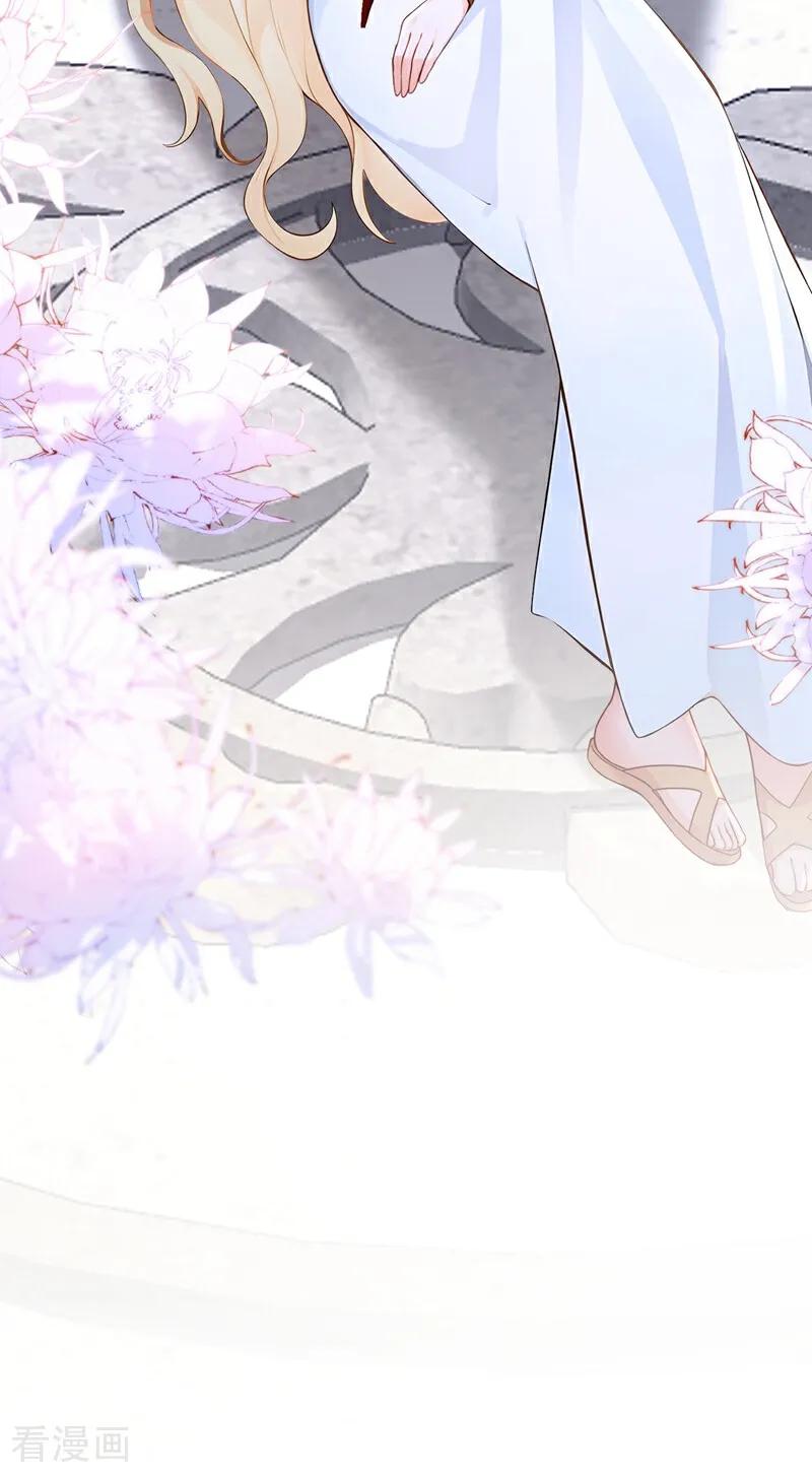 《快穿系统：反派大佬不好惹》第209话 由你来孵化我 第6页