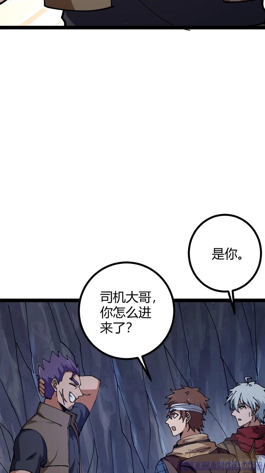 我在末世词条成神 - 021 冒险开始 - 第61张图