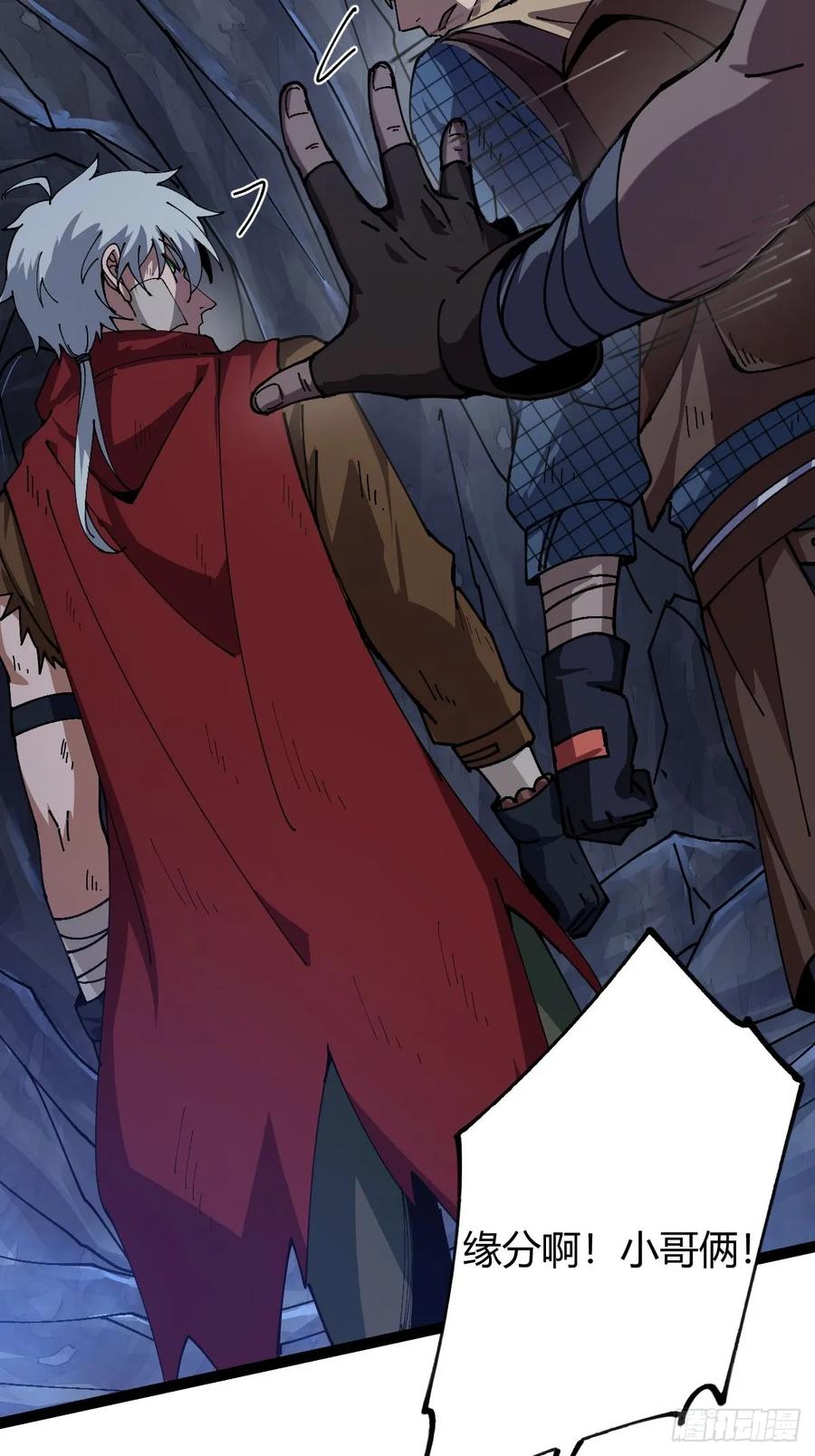 我在末世词条成神 - 021 冒险开始 - 第59张图