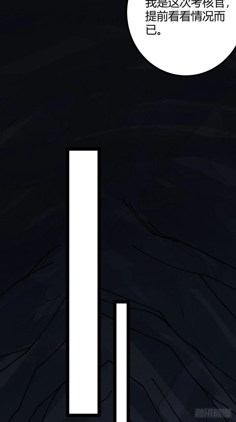 我在末世词条成神 - 021 冒险开始 - 第53张图