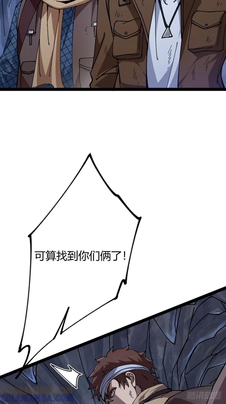 我在末世词条成神 - 021 冒险开始 - 第58张图