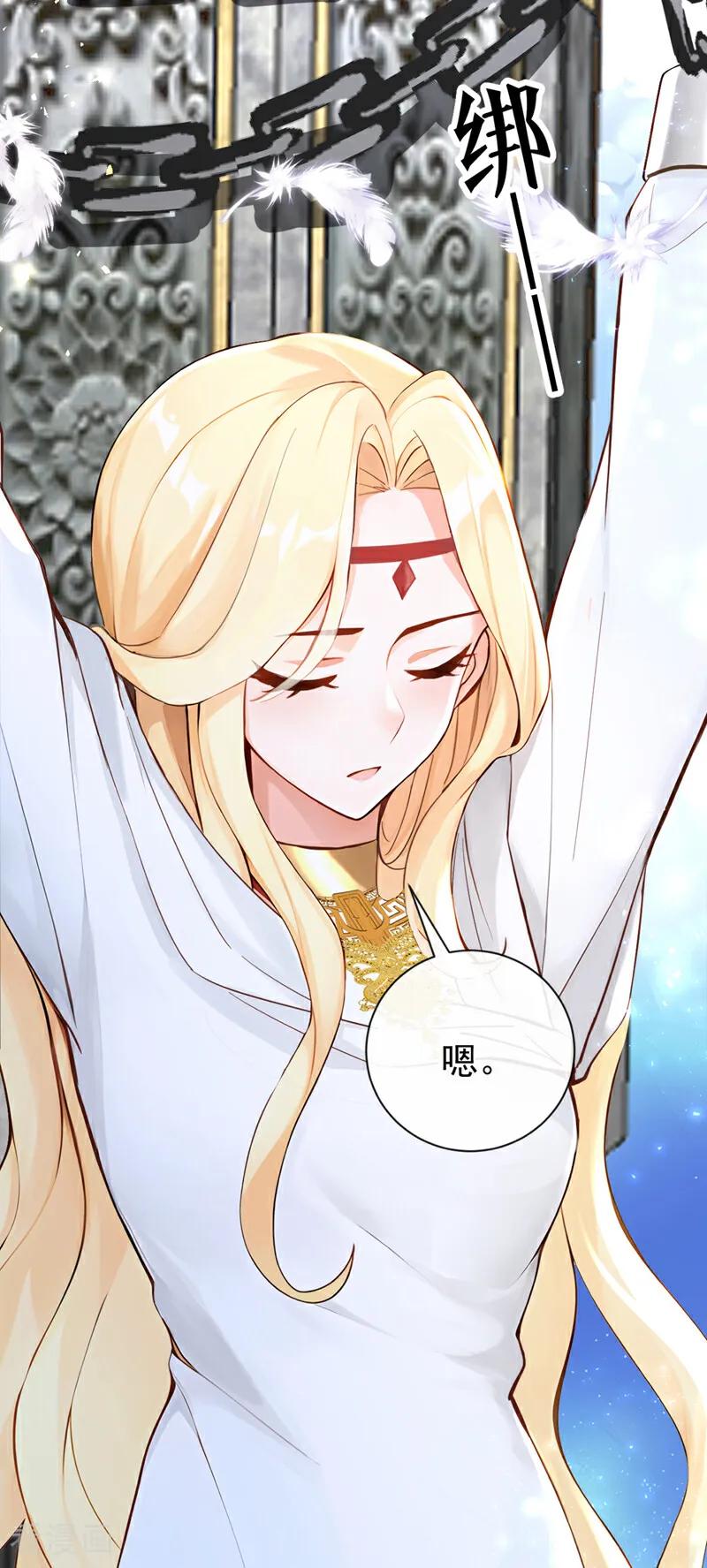《快穿系统：反派大佬不好惹》第218话 我愿意接受天罚！ 第29页