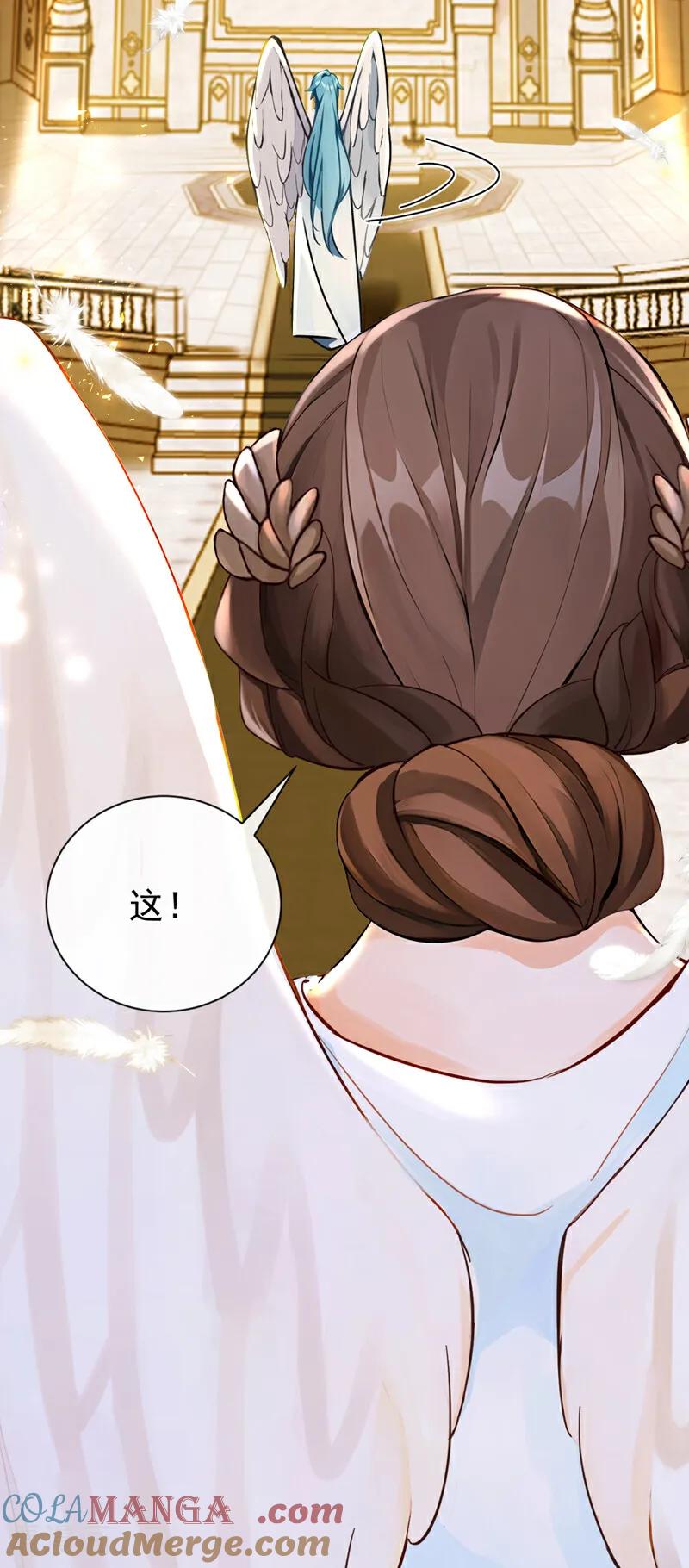 《快穿系统：反派大佬不好惹》第218话 我愿意接受天罚！ 第25页