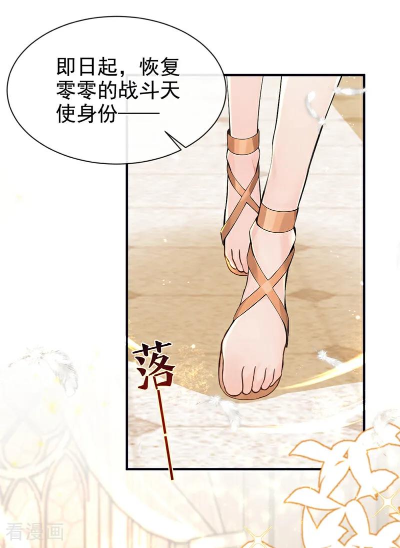 《快穿系统：反派大佬不好惹》第218话 我愿意接受天罚！ 第2页
