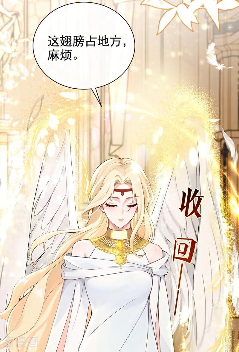 《快穿系统：反派大佬不好惹》第218话 我愿意接受天罚！ 第3页