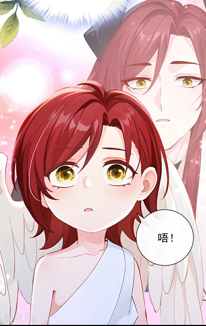 《快穿系统：反派大佬不好惹》第218话 我愿意接受天罚！ 第23页