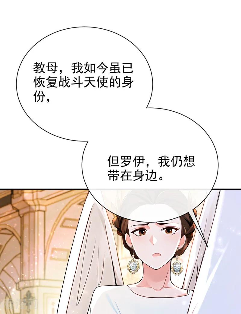 《快穿系统：反派大佬不好惹》第218话 我愿意接受天罚！ 第11页