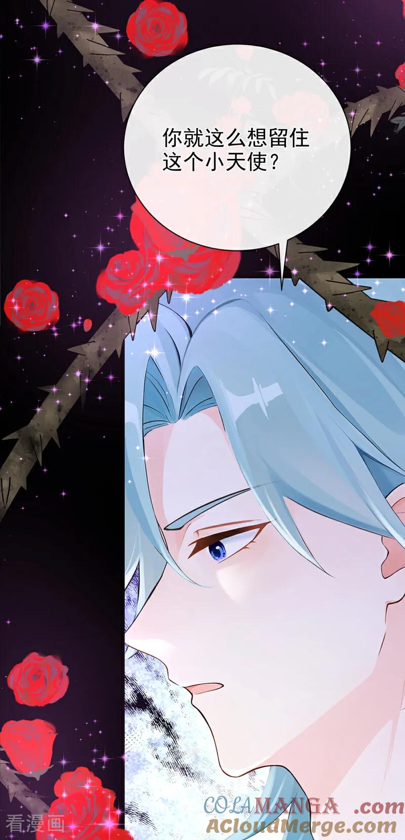 《快穿系统：反派大佬不好惹》第218话 我愿意接受天罚！ 第19页