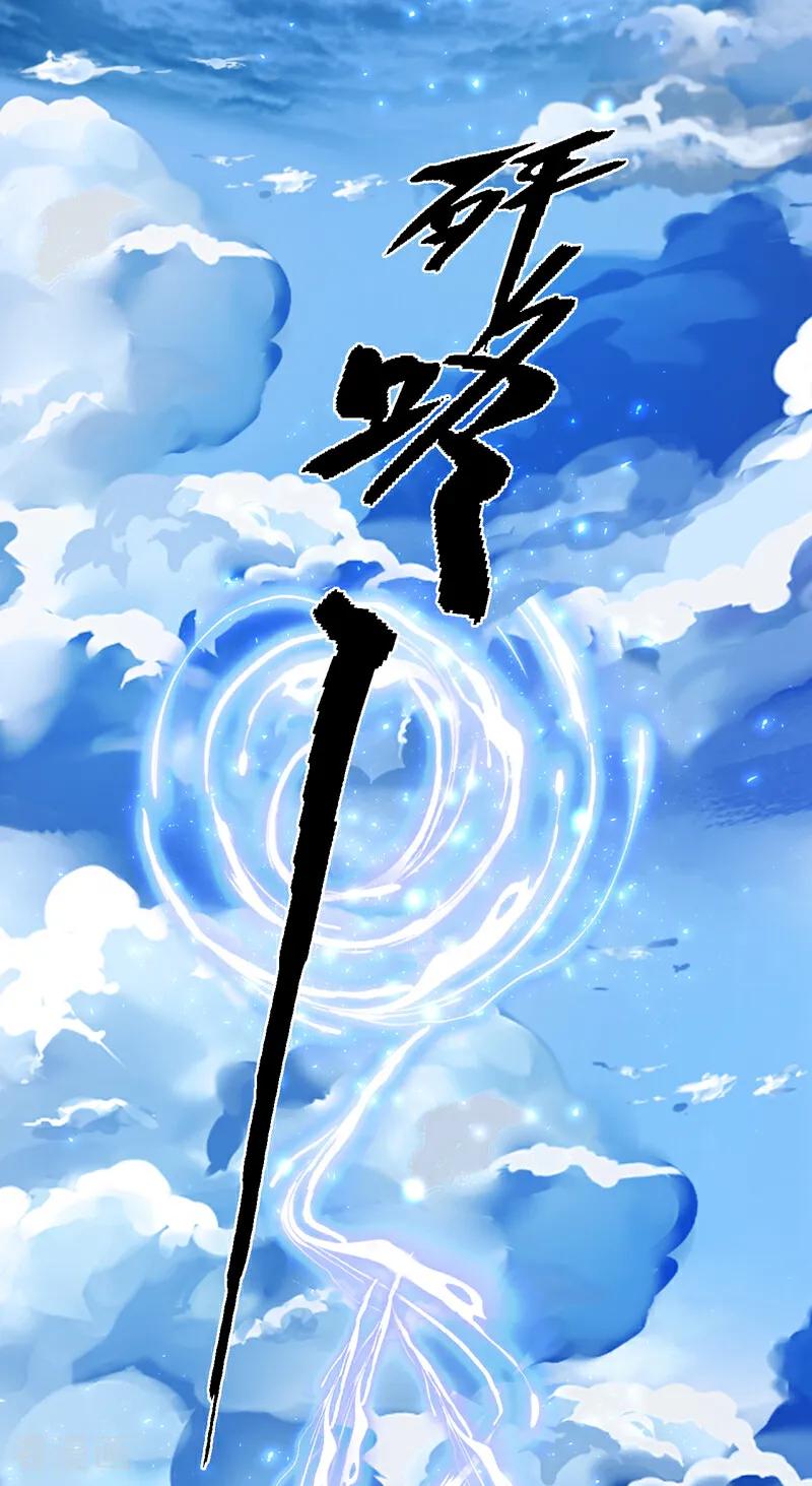 《快穿系统：反派大佬不好惹》第218话 我愿意接受天罚！ 第33页
