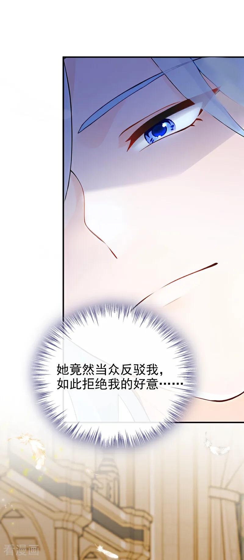 《快穿系统：反派大佬不好惹》第218话 我愿意接受天罚！ 第8页