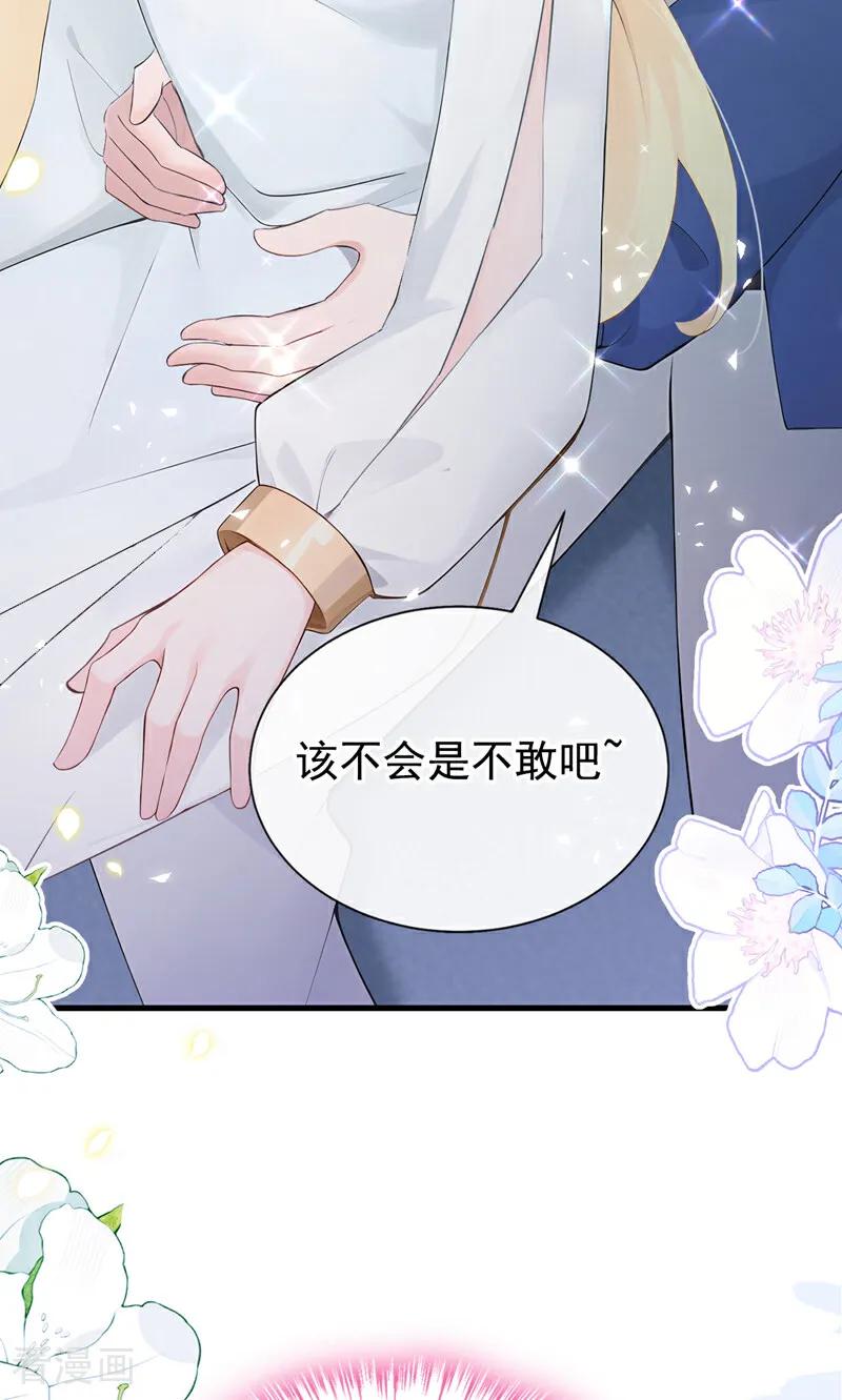 《快穿系统：反派大佬不好惹》第227话 物归原主！ 第29页