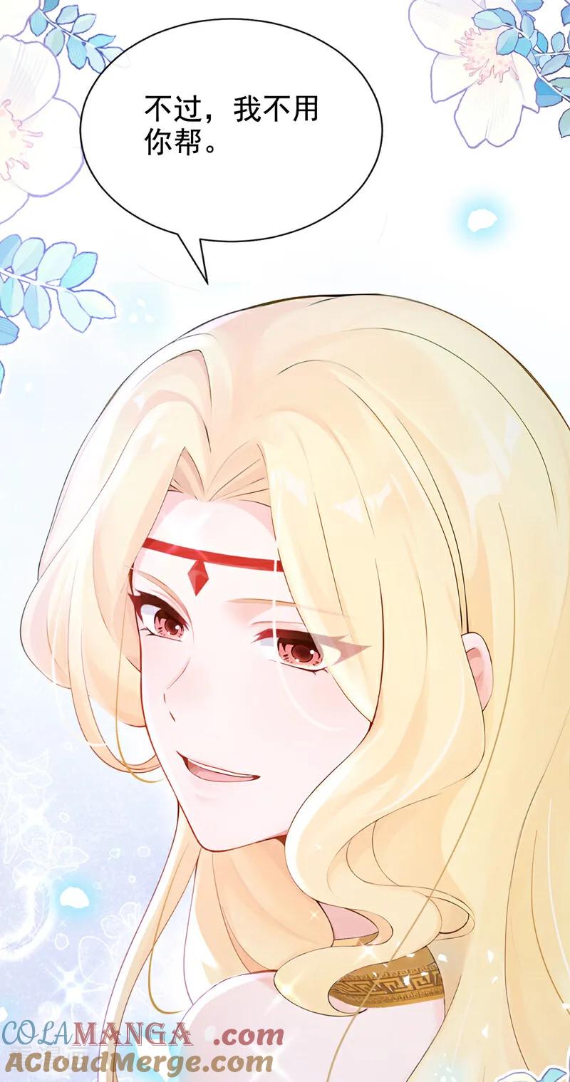 《快穿系统：反派大佬不好惹》第227话 物归原主！ 第34页