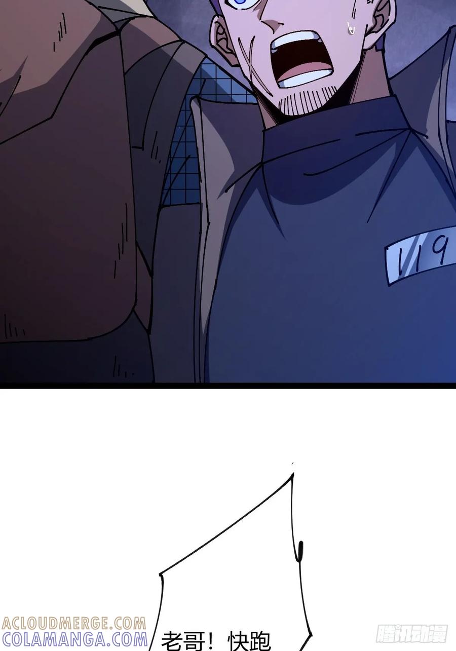 我在末世词条成神 - 023 无稽之谈 - 第22张图