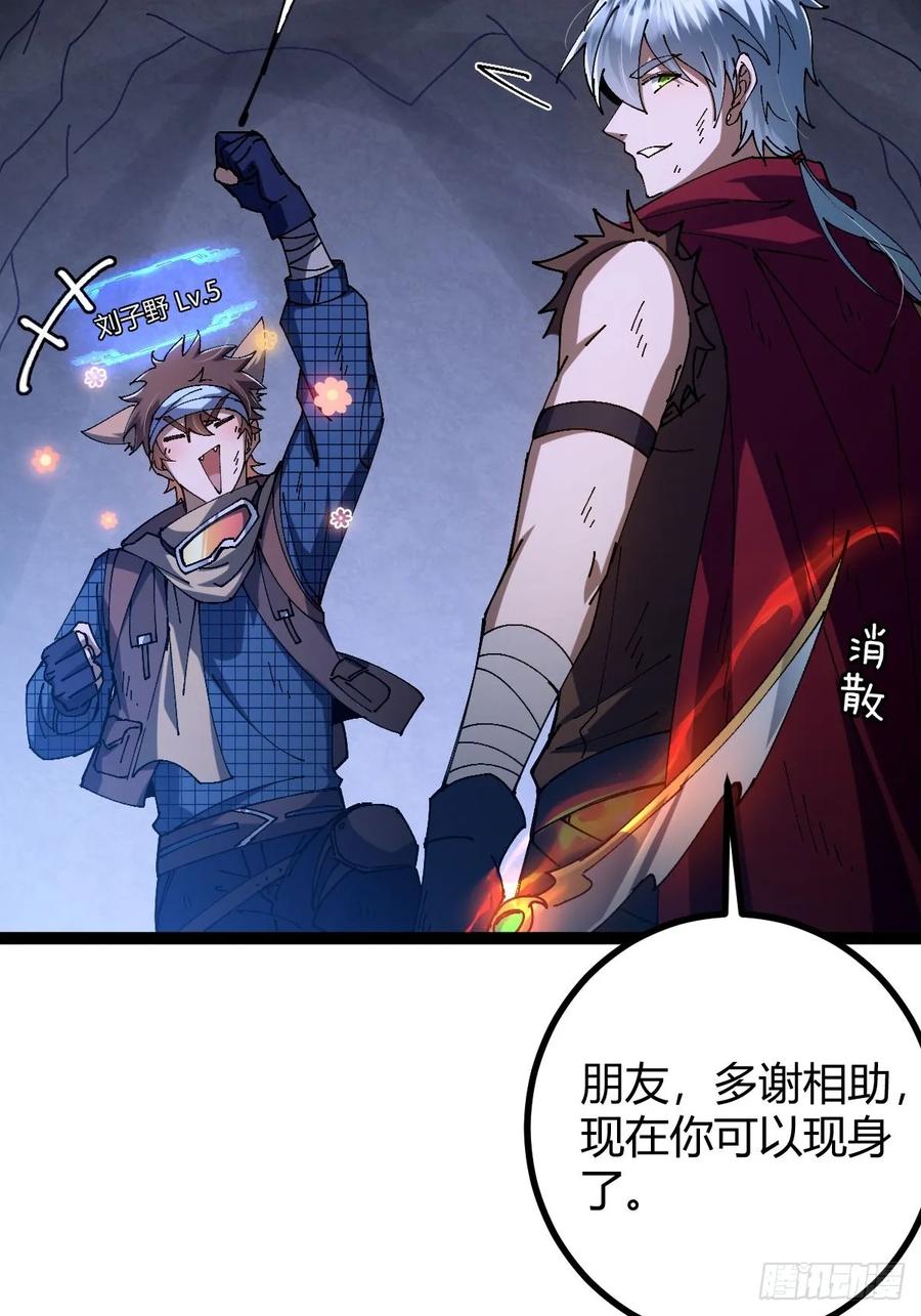 我在末世词条成神 - 023 无稽之谈 - 第48张图