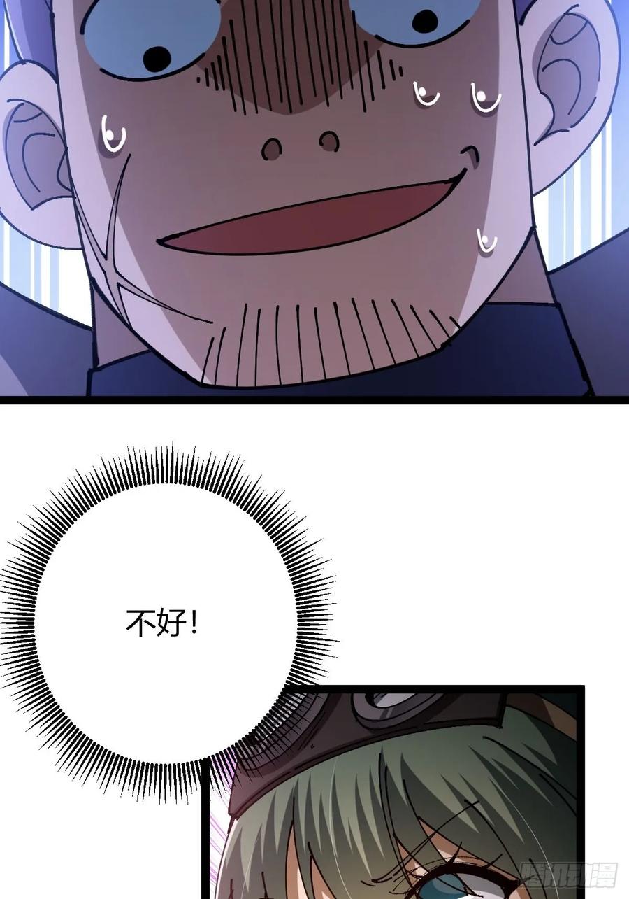 我在末世词条成神 - 023 无稽之谈 - 第30张图