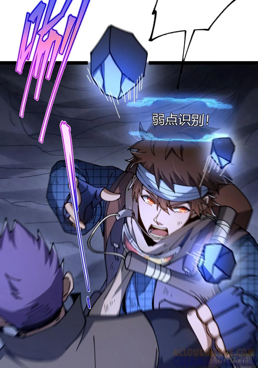 我在末世词条成神 - 023 无稽之谈 - 第7张图