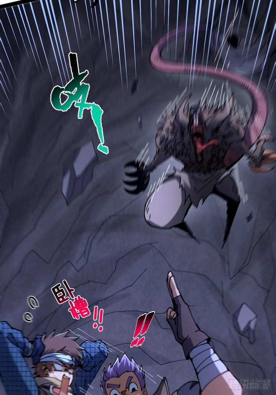 我在末世词条成神 - 023 无稽之谈 - 第27张图