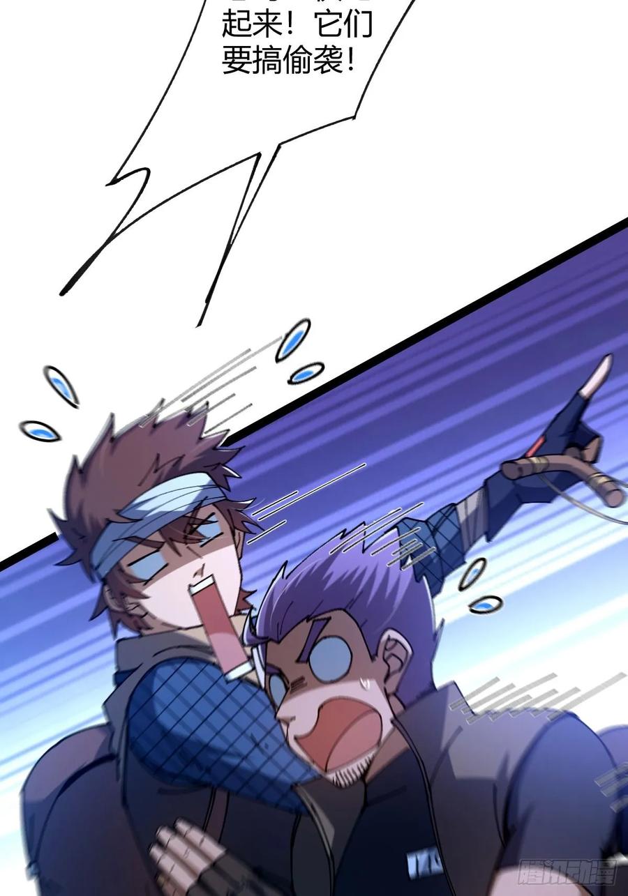 我在末世词条成神 - 023 无稽之谈 - 第23张图