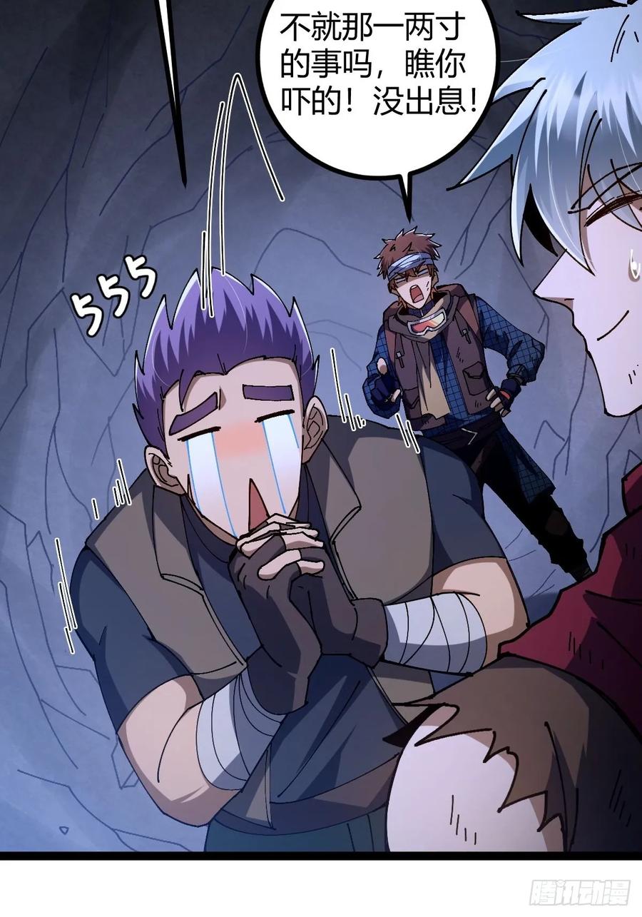 我在末世词条成神 - 023 无稽之谈 - 第45张图