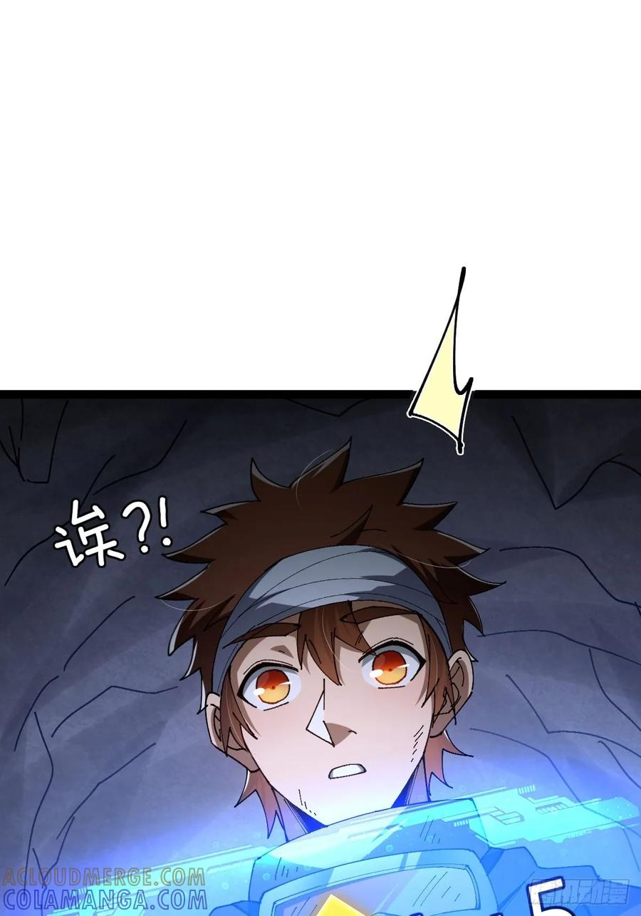 我在末世词条成神 - 023 无稽之谈 - 第46张图