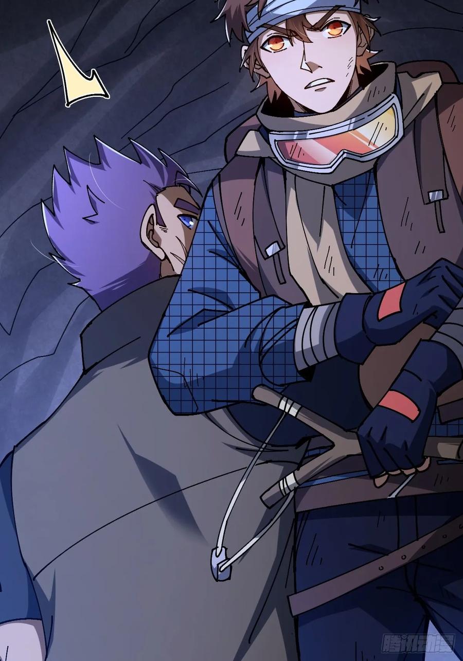 我在末世词条成神 - 023 无稽之谈 - 第17张图