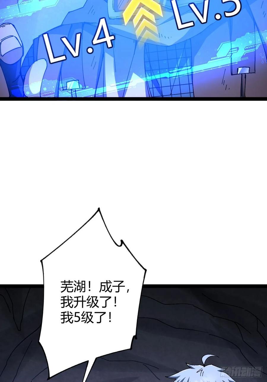 我在末世词条成神 - 023 无稽之谈 - 第47张图