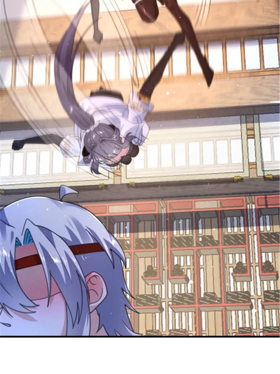 女徒弟个个想杀我 第242话 终于吃上肉了！！！ 第23页