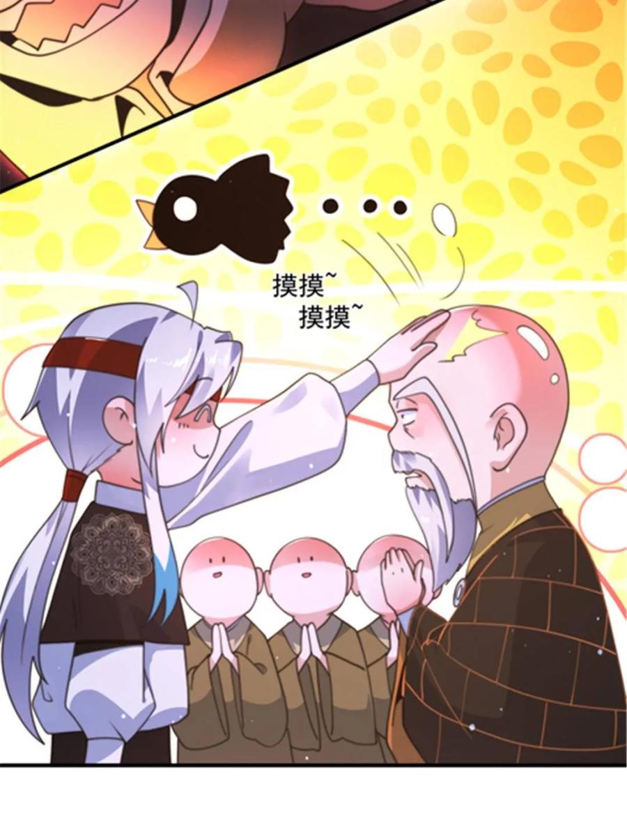 女徒弟个个想杀我 第242话 终于吃上肉了！！！ 第39页