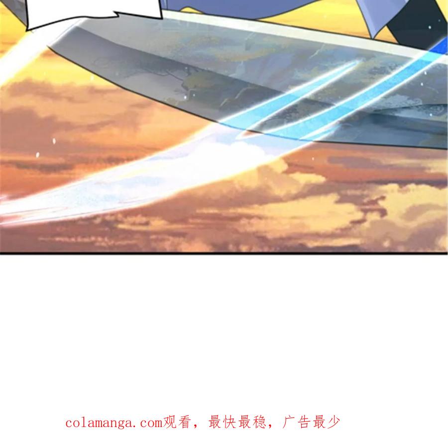 女徒弟个个想杀我 第242话 终于吃上肉了！！！ 第45页