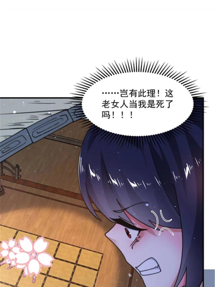 女徒弟个个想杀我 第242话 终于吃上肉了！！！ 第21页