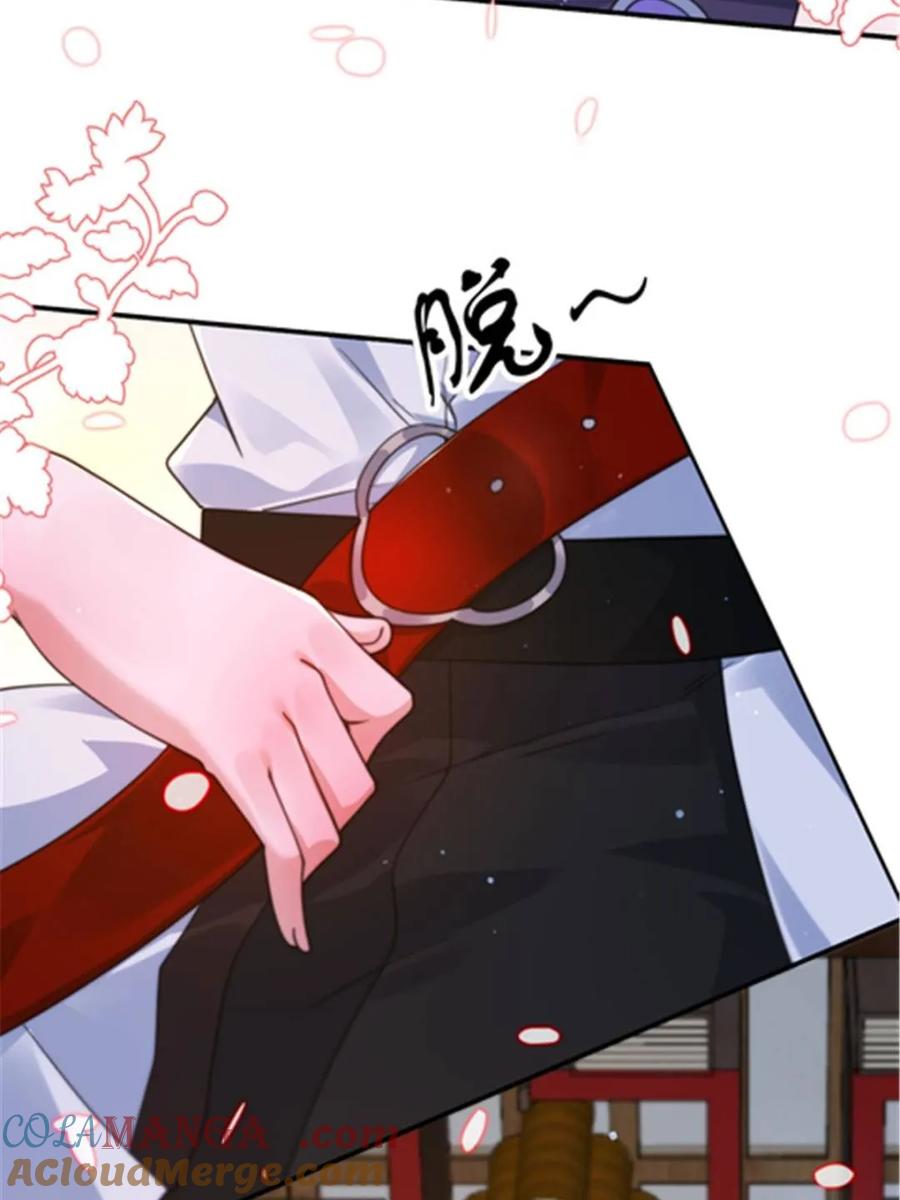女徒弟个个想杀我 第242话 终于吃上肉了！！！ 第7页