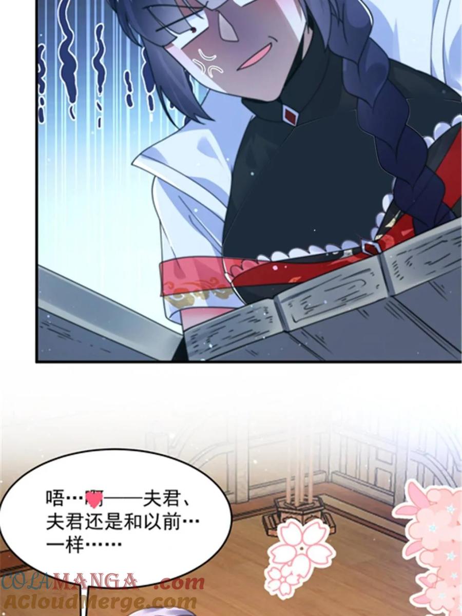 女徒弟个个想杀我 第242话 终于吃上肉了！！！ 第19页