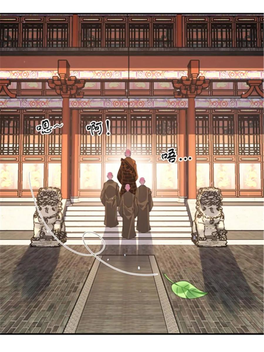 女徒弟个个想杀我 第242话 终于吃上肉了！！！ 第27页