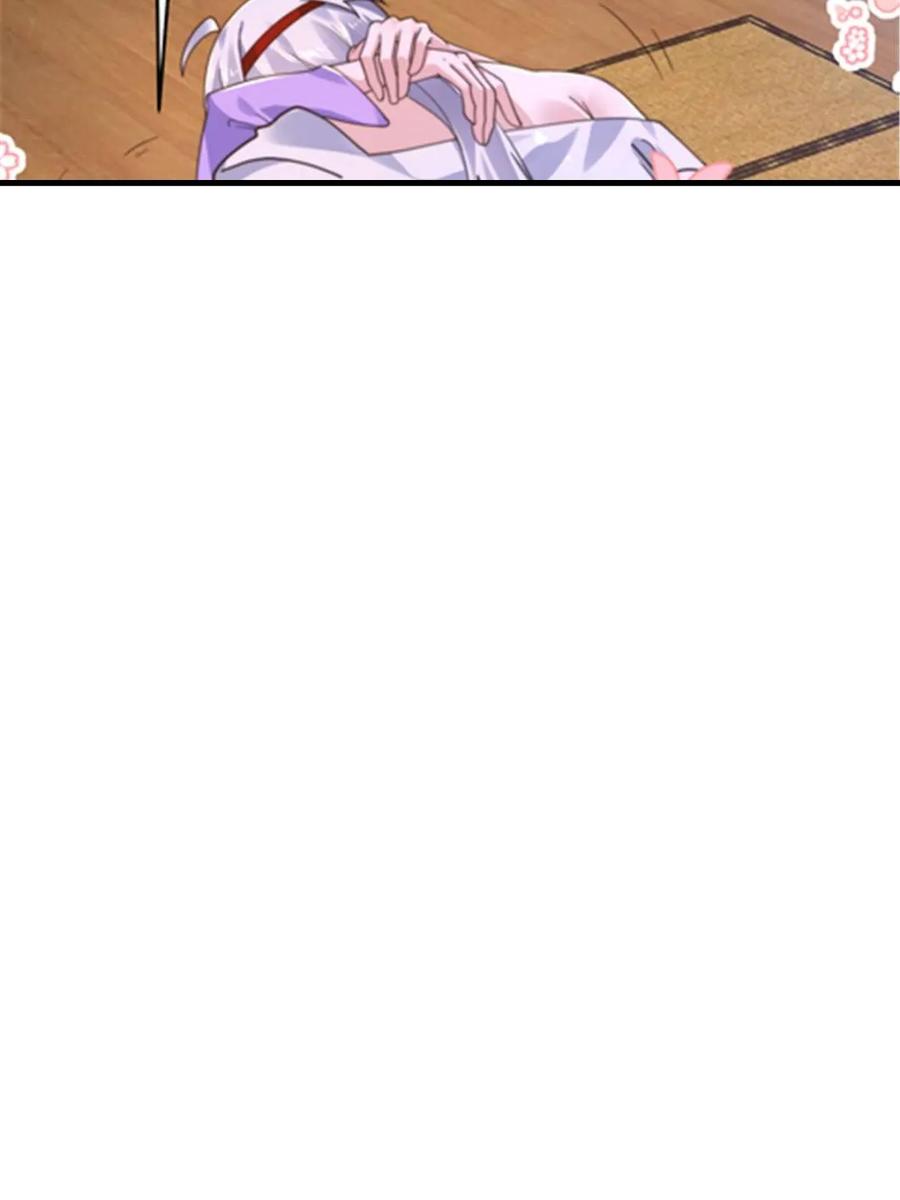女徒弟个个想杀我 第242话 终于吃上肉了！！！ 第20页
