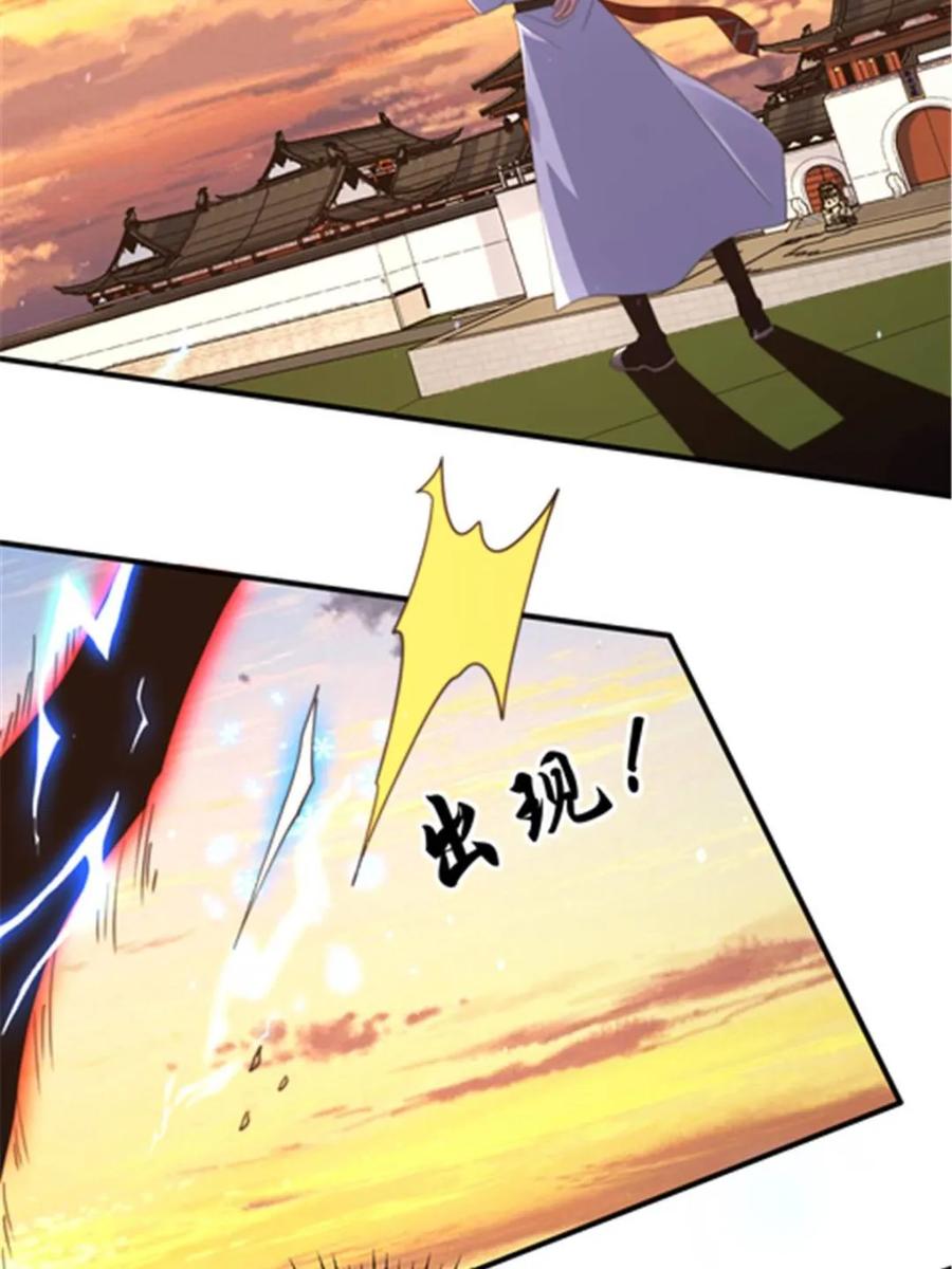 女徒弟个个想杀我 第242话 终于吃上肉了！！！ 第42页