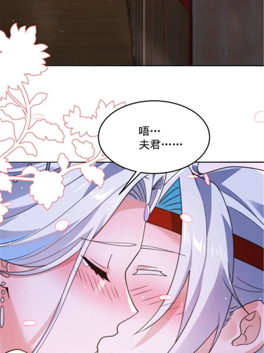 女徒弟个个想杀我 第242话 终于吃上肉了！！！ 第3页