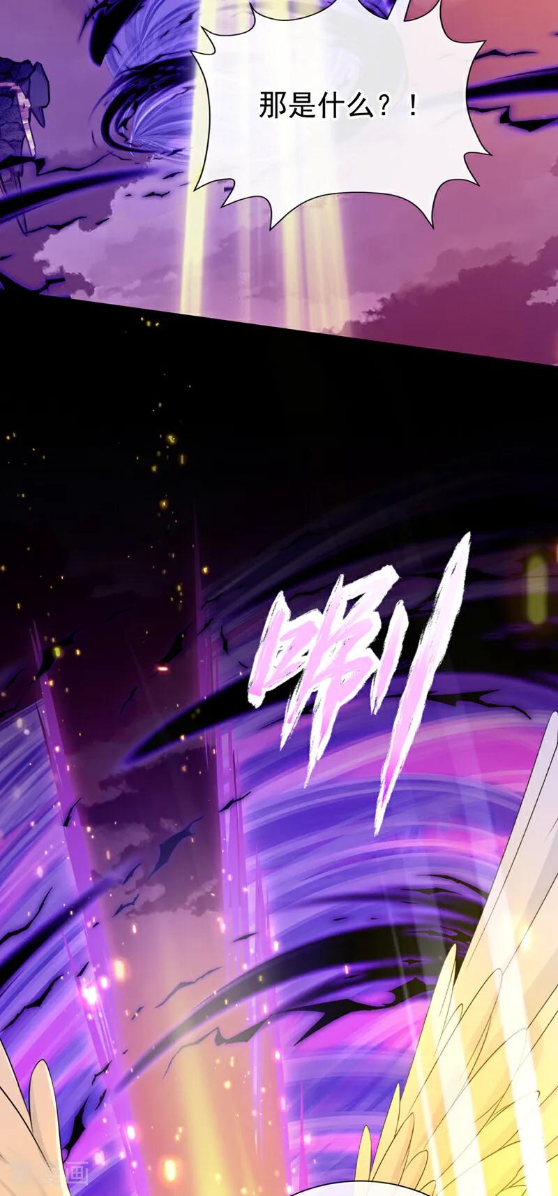 《快穿系统：反派大佬不好惹》第236话 真是诡计多端！ 第36页