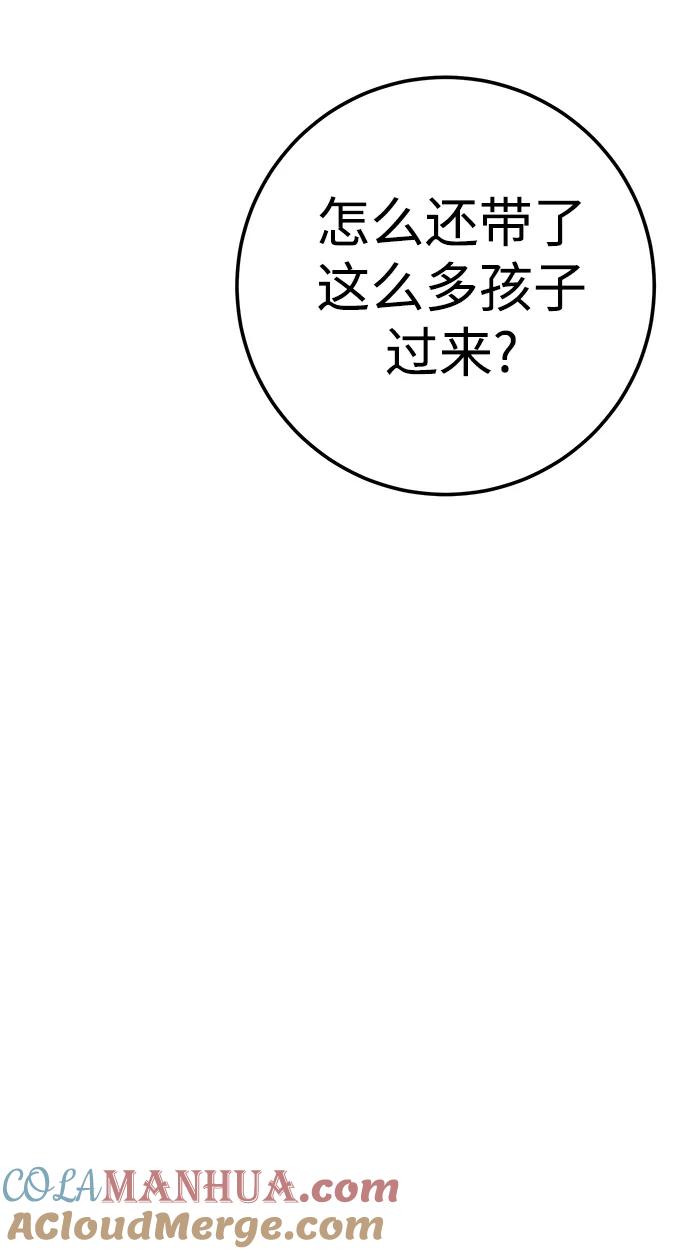 《残影之夜》第25话 第46页