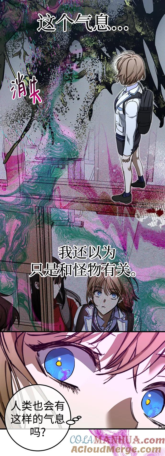 《残影之夜》第25话 第19页
