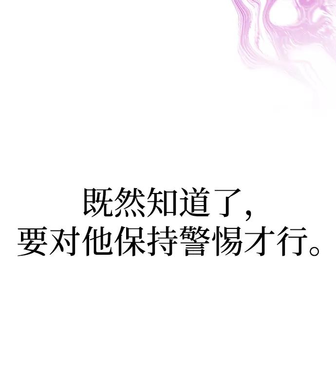 《残影之夜》第25话 第20页