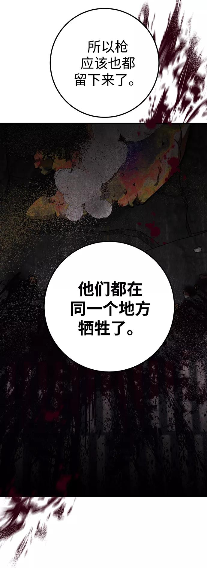 《残影之夜》第25话 第30页