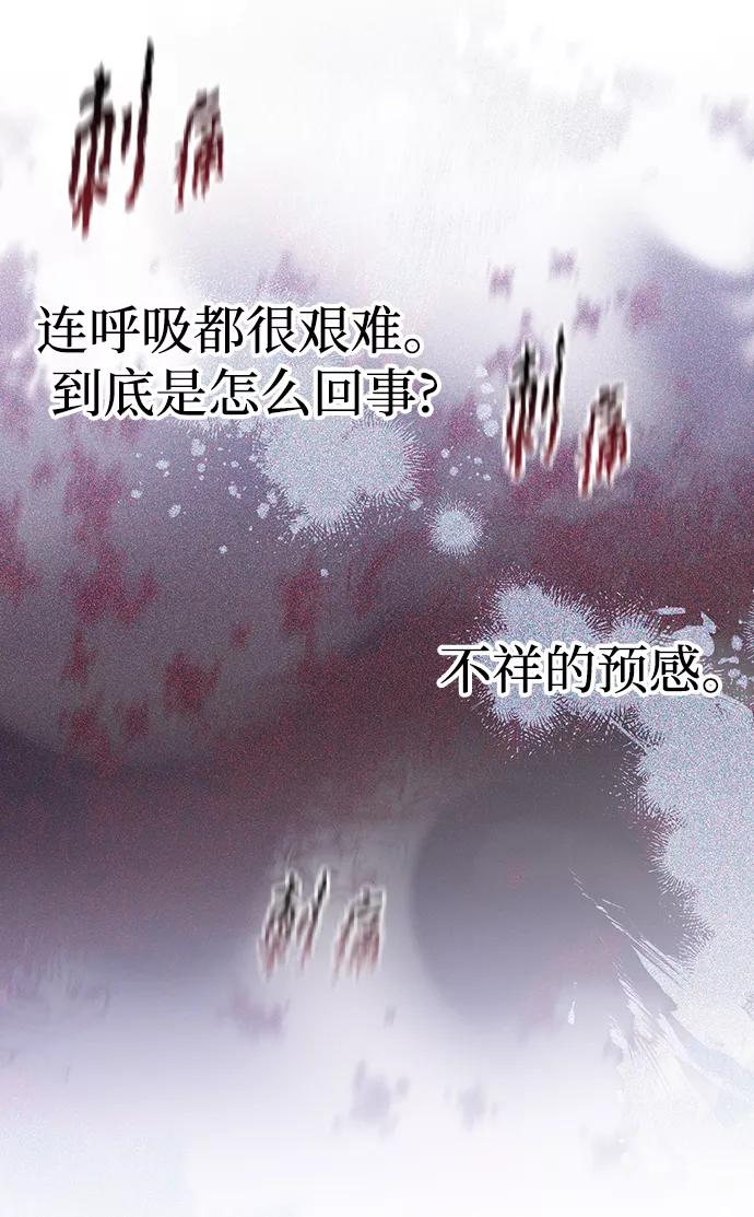 《残影之夜》第25话 第44页