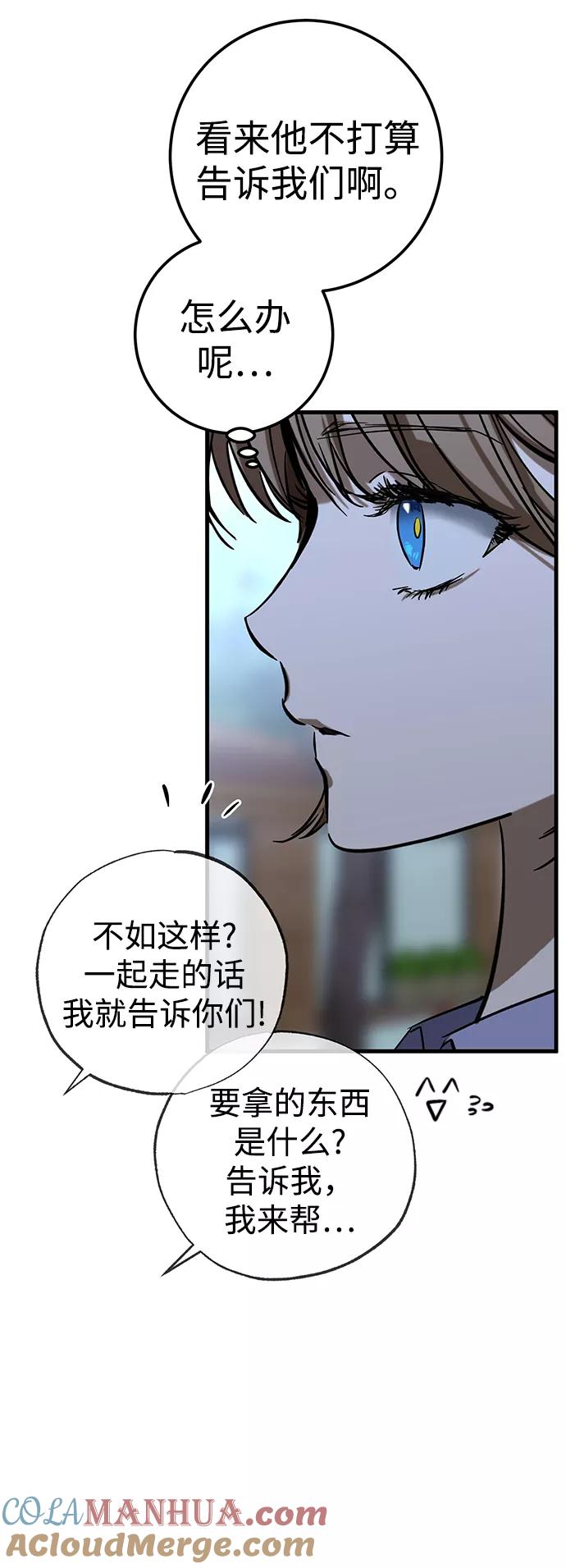 《残影之夜》第25话 第22页
