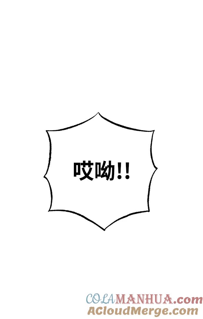 《残影之夜》第25话 第37页