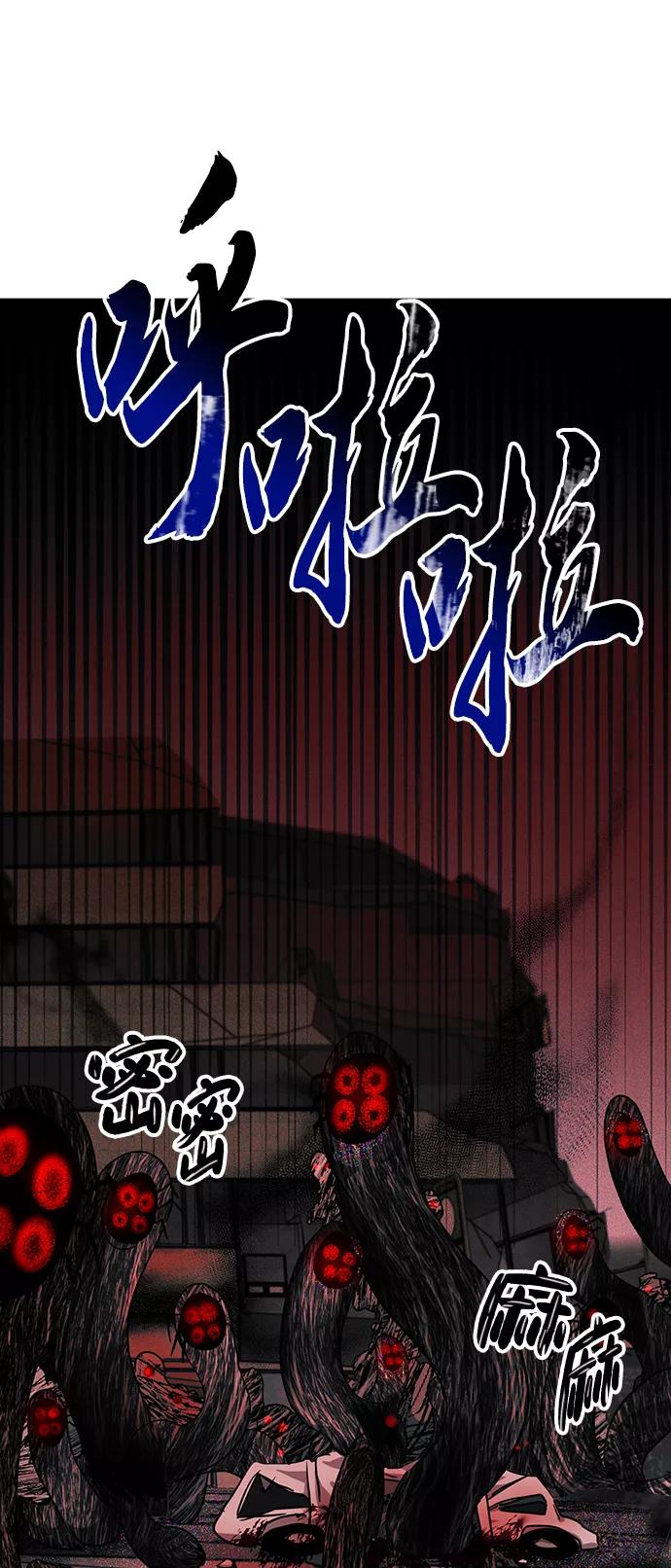 《残影之夜》第25话 第74页