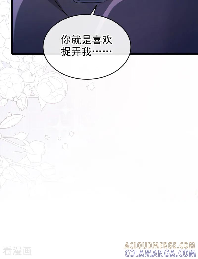 《快穿系统：反派大佬不好惹》第251话 做点更开心的事！ 第23页